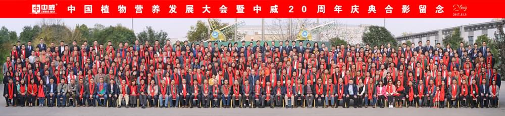 快活林 21年專注園林綠化養(yǎng)護(hù)品研發(fā)生產(chǎn)