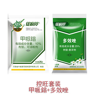 控旺套裝詳情圖 控旺套裝詳情圖