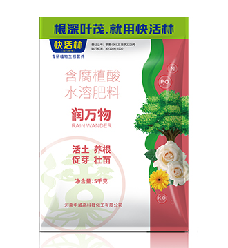 潤萬物詳情圖 潤萬物詳情圖